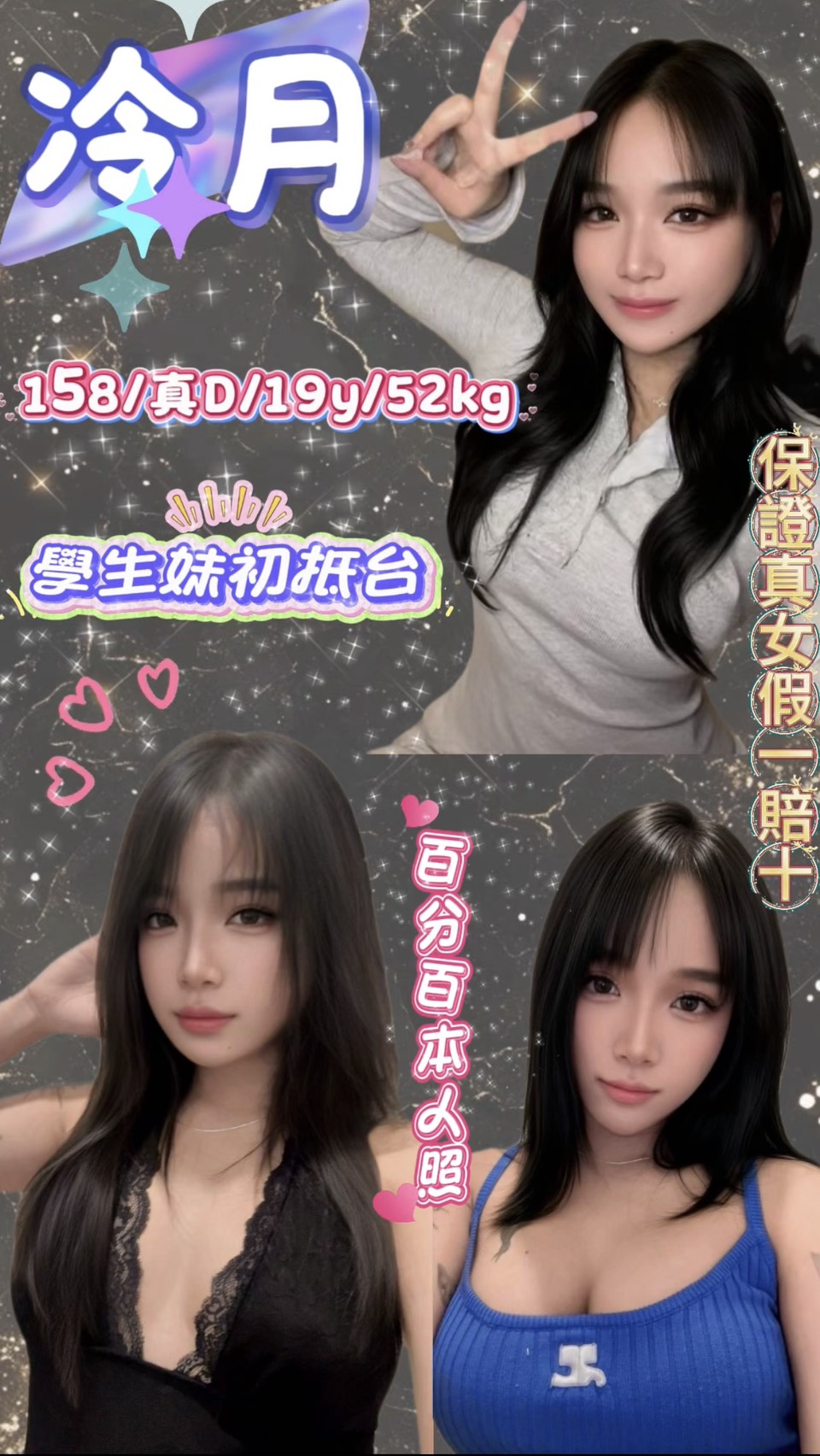 冷月 (nfs4yqfbfd) - 馬來妹 台北，19歲，D罩杯 - 進口小幫手♡