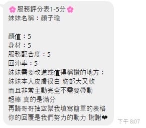 顏子瑜 (381269) - 圖片 10 - 越南妹 台中 - 愛莉