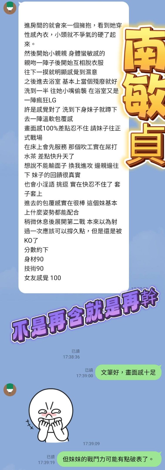 南敏貞 (310489) - 圖片 7 - 越南妹 高雄 - 展示用 定點茶/外約/外送茶
