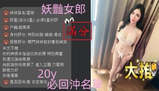 雪碧 (322013) - 圖片 17 - 越南妹 台中 - 展示用 定點茶/外約/外送茶