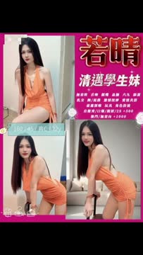 若晴 (4NG3BP5AY4) - 影片 2 - 泰妹 新竹 - 冰火菠蘿油