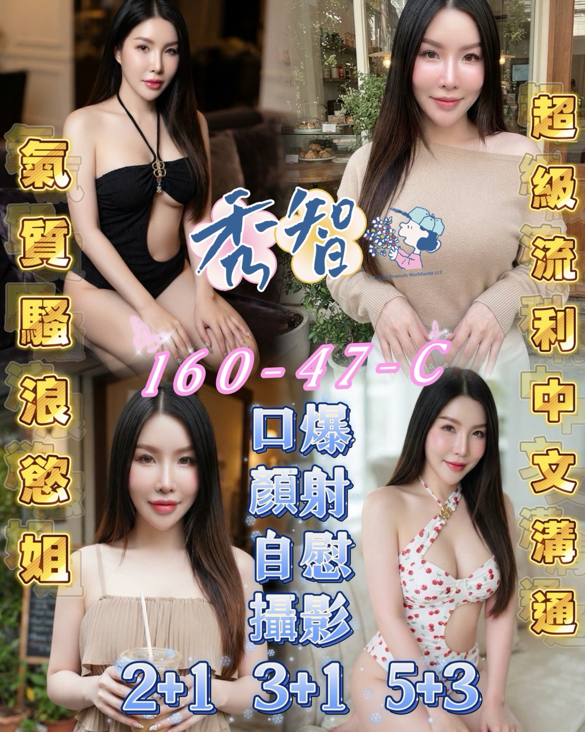 秀智 (p4y7nv3wfu) - 馬來妹 高雄，-歲，C罩杯 - 萌萌