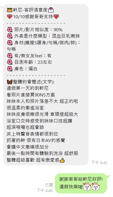 軒尼 (354212) - 圖片 2 - 馬來妹 台中 - 老船長娛樂