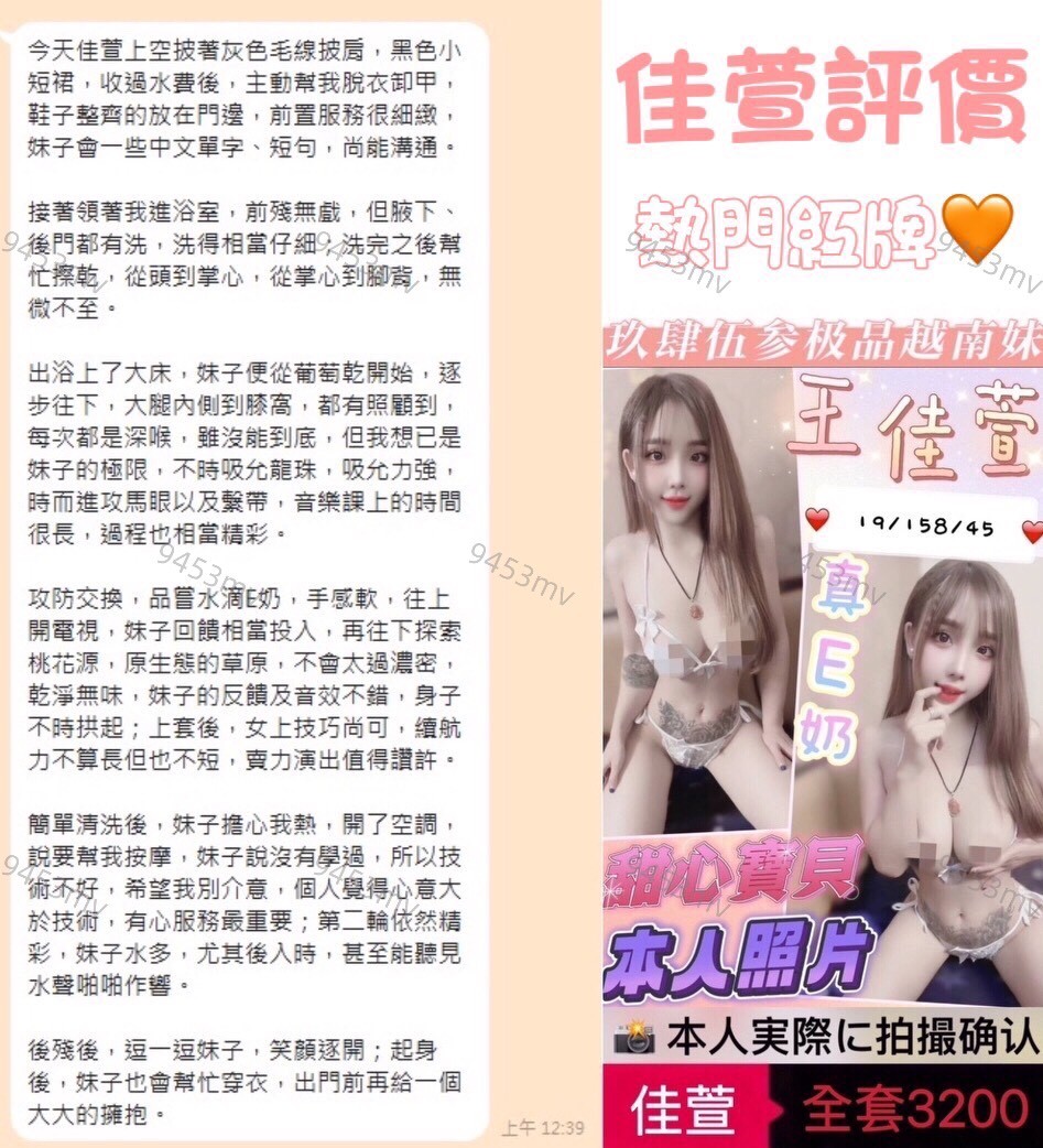 佳萱 (331430) - 圖片 3 - 越南妹 台中 - 💋台中9453💋定點含房💕LINE：9453mv