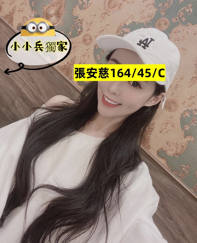 張安慈 (236634) - 圖片 1 - 台妹 台中 - 小小兵