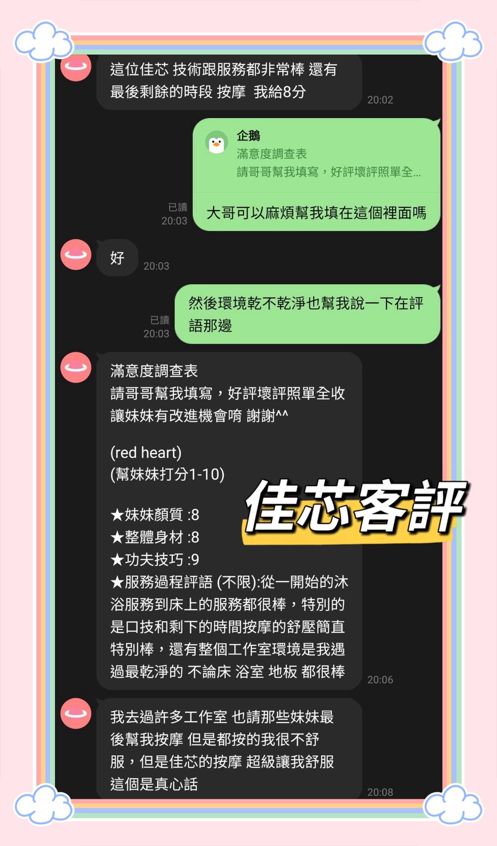 佳芯 (8FE5F2W27V) - 圖片 3 - 馬來妹 台東 - 希娜