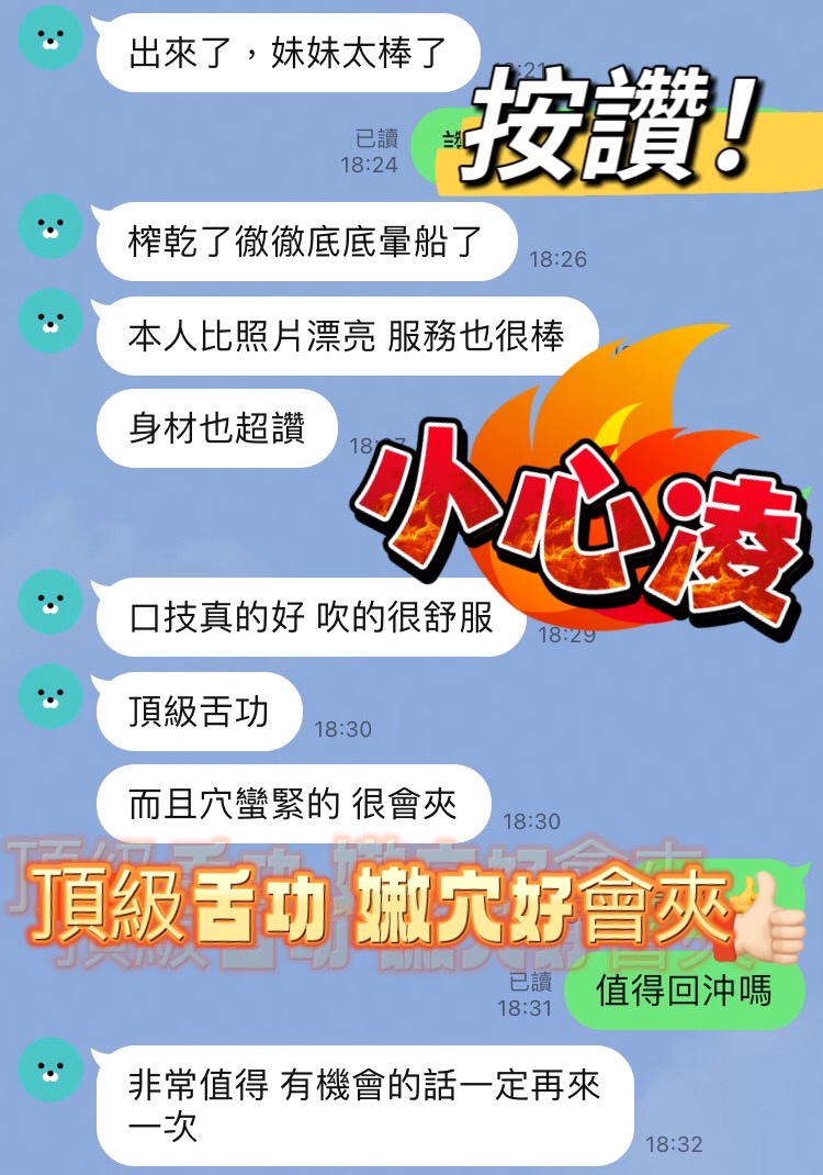 小心凌 (XCT5KEA746) - 圖片 5 - 馬來妹 台中 - Ｎana