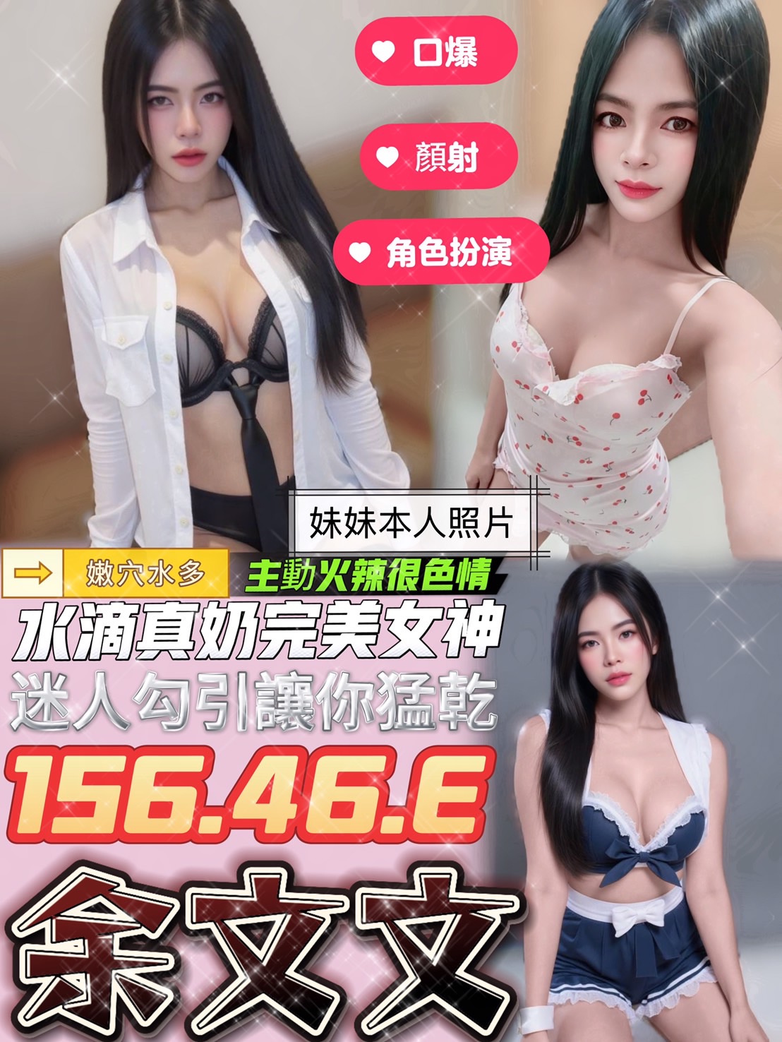 余文文 (rkr6afrteb) - 馬來妹 台中，-歲，E罩杯 - 定點茶/外送茶~全省找茶御飲連鎖