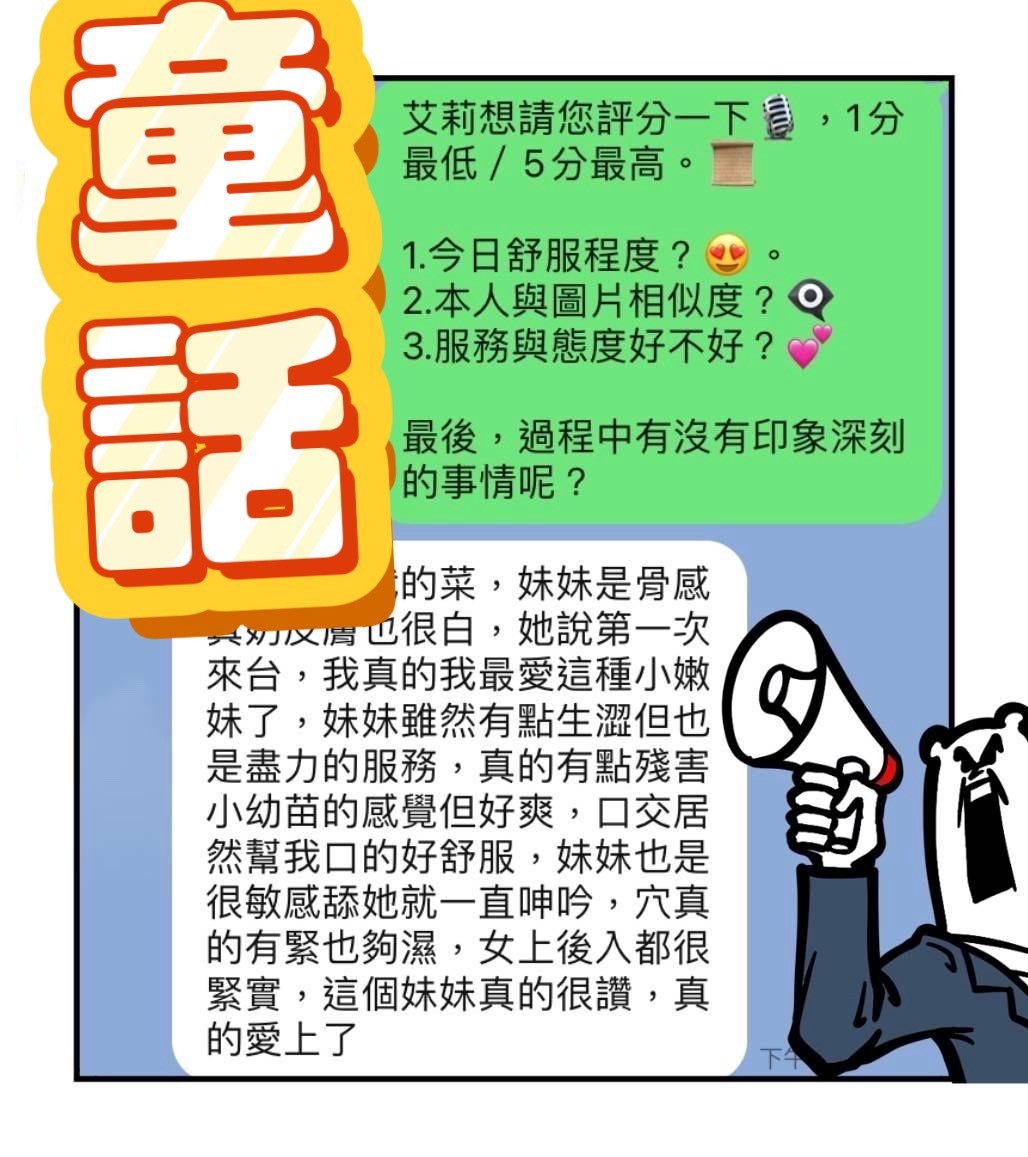 童話 (397343) - 圖片 7 - 馬來妹 高雄 - 展示用 定點茶/外約/外送茶