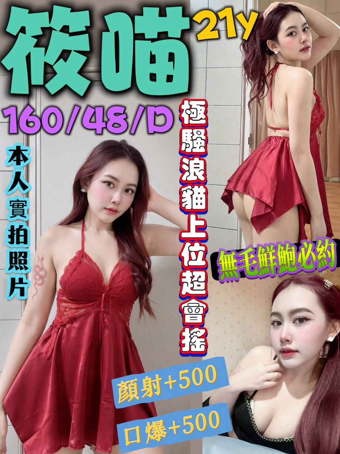 筱喵 (45zmrfg4g3) - 泰妹 台中，21歲，D罩杯 - 美肯【專攻台南台中嘉義高雄】