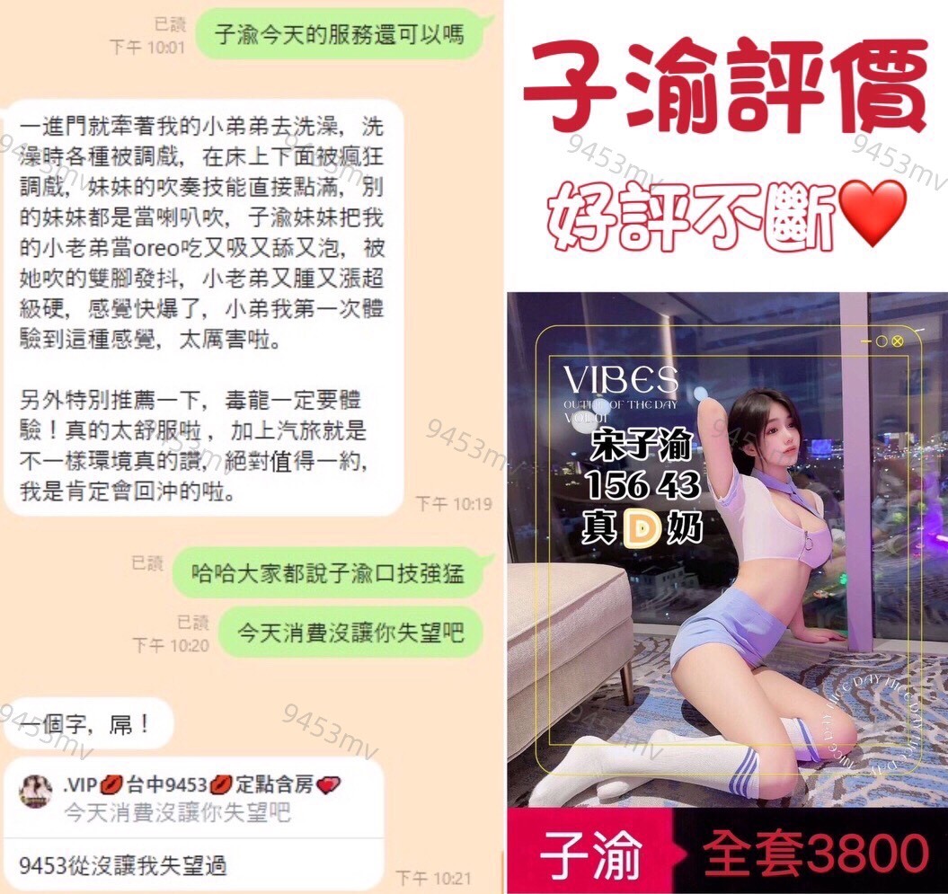 宋子渝 (322762) - 圖片 3 - 港澳妹 台中 - 💋台中9453💋定點含房💕LINE：9453mv