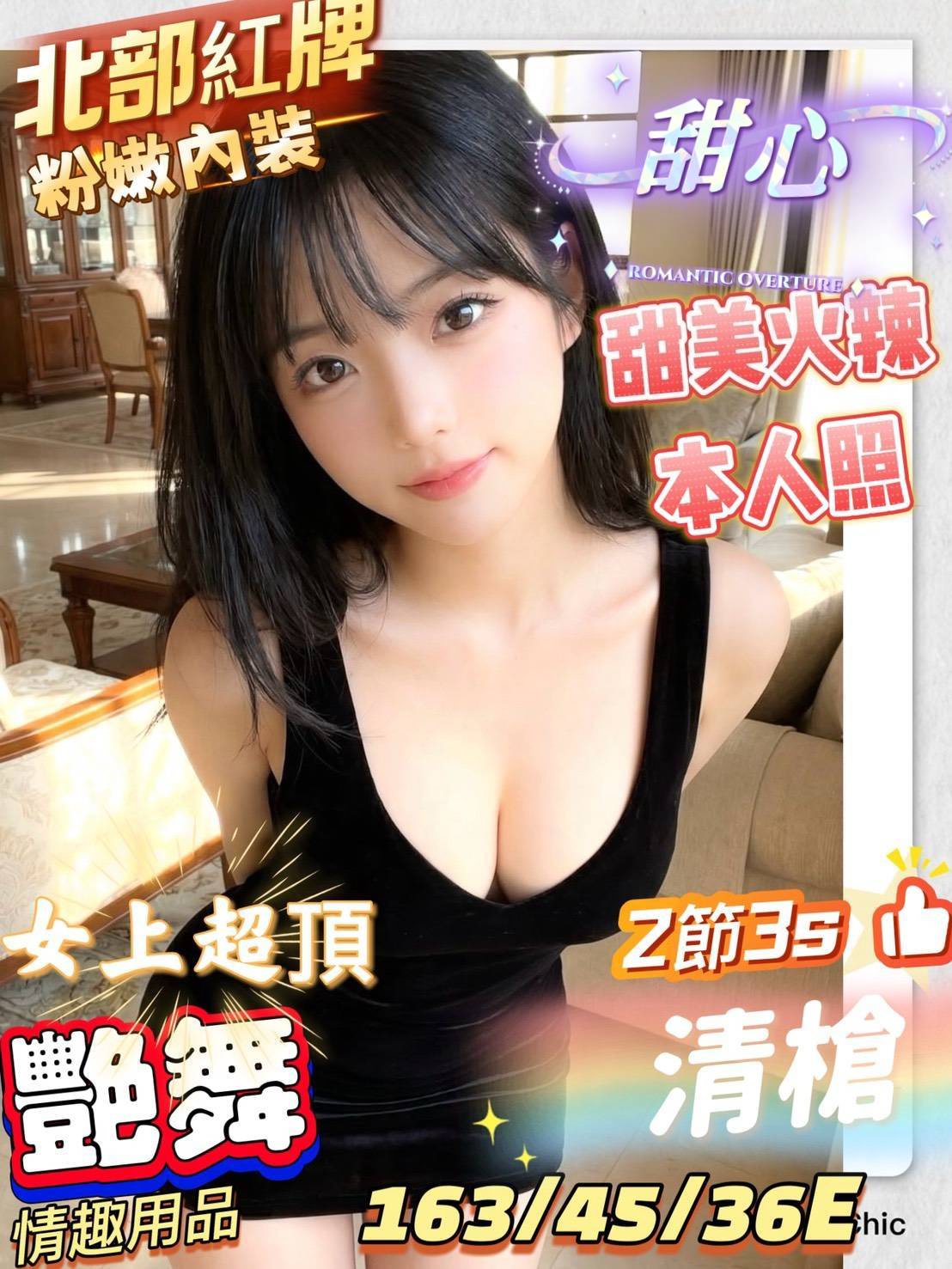 甜心 (36647CTY2Y) - 圖片 2 - 越南妹 台南 - 小菲全省(預約給我編號)