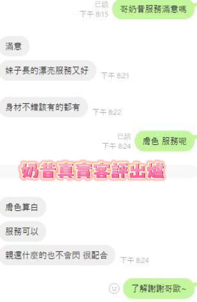 奶昔 (271459) - 圖片 6 - 馬來妹 台南 - 推薦碼491032專攻台南.嘉義.高雄.台中定點外約