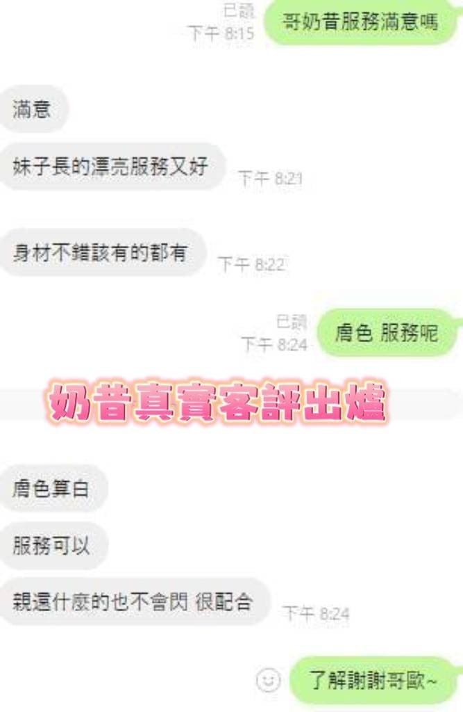 奶昔 (271459) - 圖片 5 - 馬來妹 台南 - 外約定點戀愛俱樂部