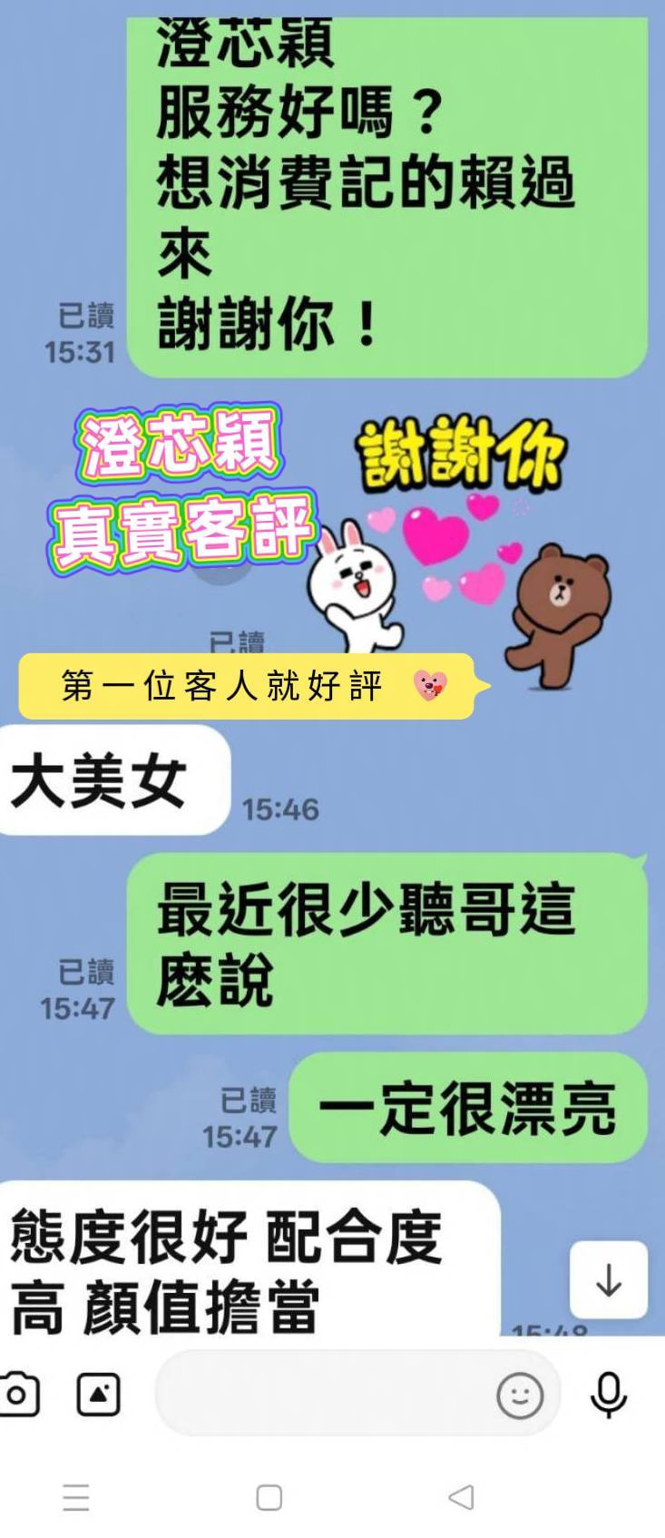 澄芯穎 (GM99W7ZYYM) - 圖片 4 - 馬來妹 台南 - ❤️新潮流舒壓會館❤️