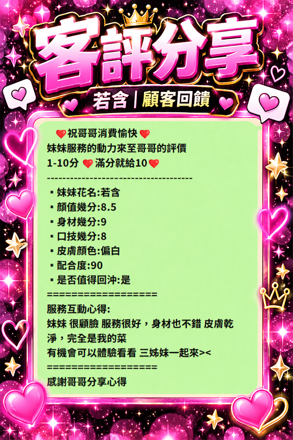 若含 (WYYW5XF9QJ) - 圖片 7 - 越南妹 新竹 - 網頁班表每日更新