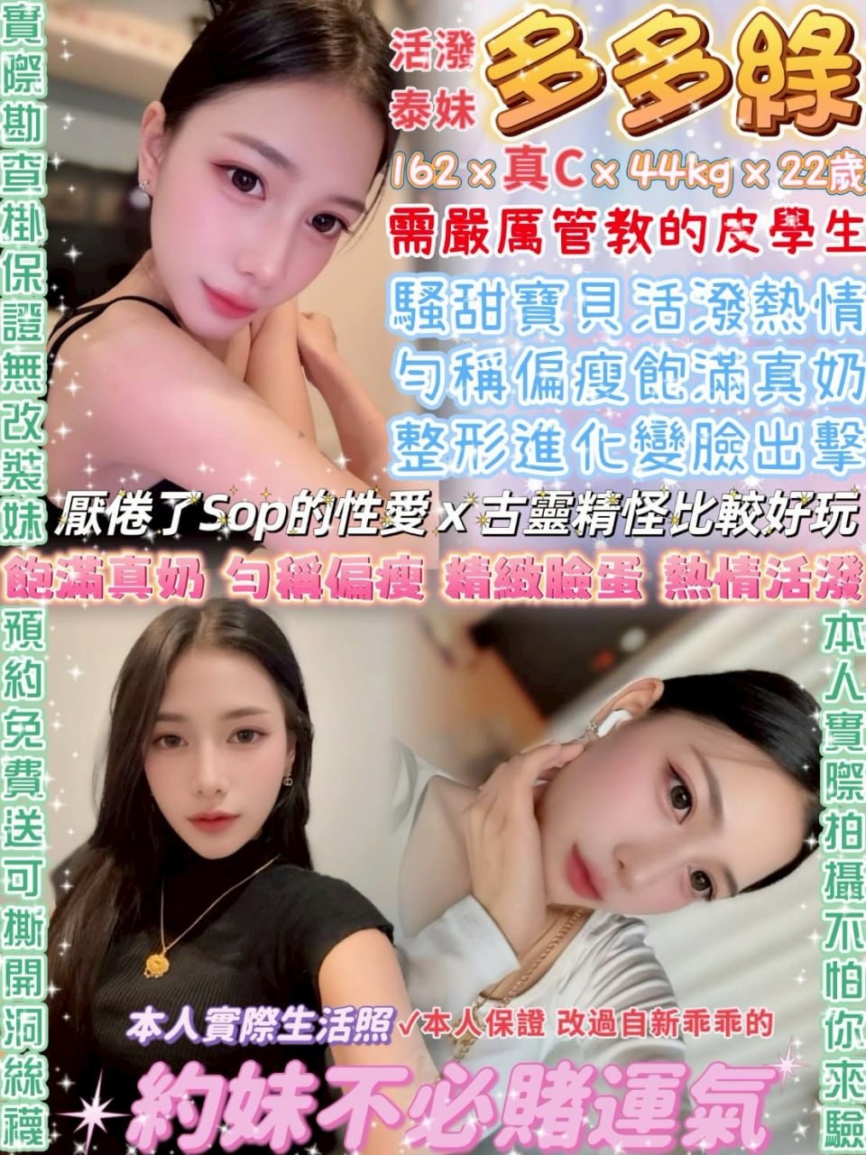 多多綠 (330809) - 泰妹 台北，22歲，C罩杯 - 小米蒂
