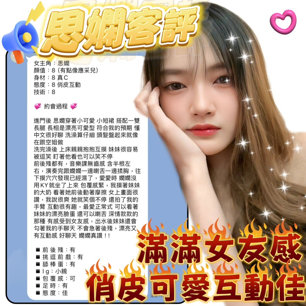 思嫻 (397571) - 圖片 3 - 泰妹 新北 - 貴緣全省娛樂