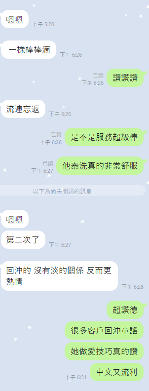 童謠 (311055) - 圖片 8 - 泰妹 雲林 - 17Love約會舒壓館
