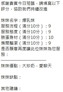 爆乳妹 (380216) - 圖片 11 - 泰妹 新竹 - admin