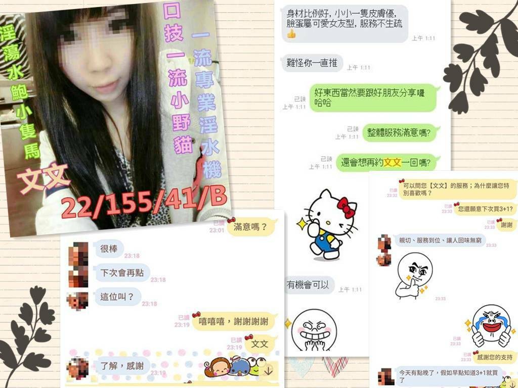 文文 (88441) - 圖片 1 - 台妹 桃園 - 全台熱門嚴選-外約/定點♥︎