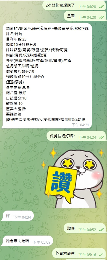 鈴鈴 (BD5A6Y8VT2) - 圖片 6 - 馬來妹 嘉義 - Amber