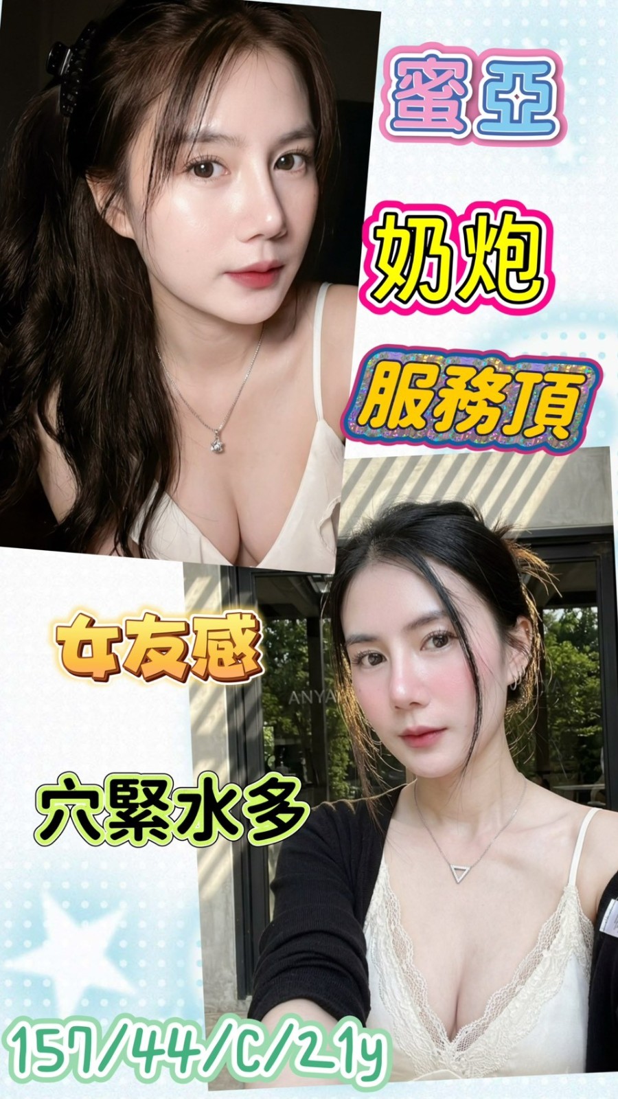 蜜亞 (397072) - 馬來妹 台南，0歲，C罩杯 - 展示用 定點茶/外約/外送茶