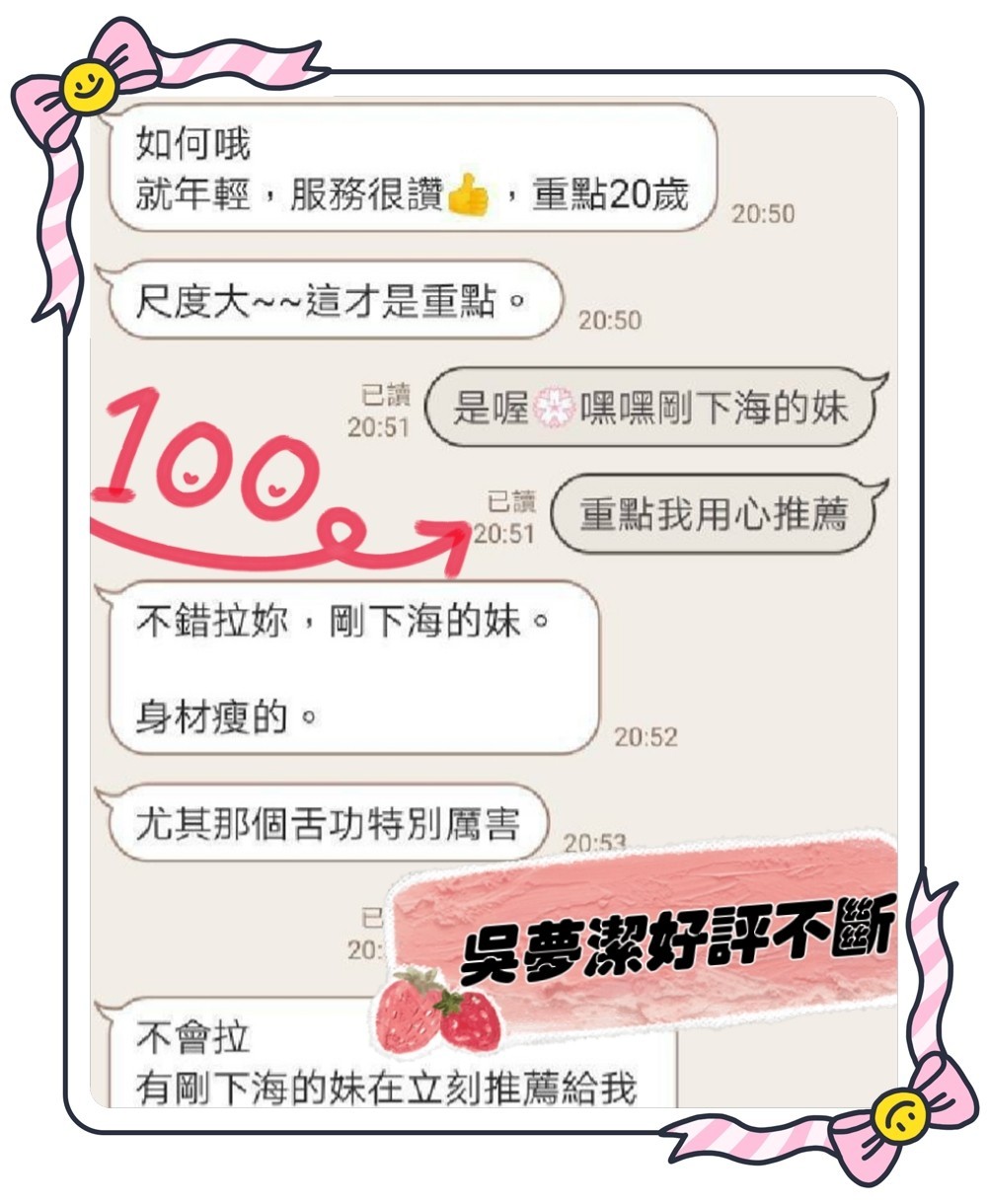 吳孟潔 (183618) - 圖片 2 - 台妹 新竹 - 🍵禰豆子-🈺️在線時間⏰️12:00-02:00