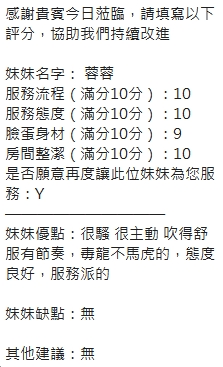 蓉蓉 (380213) - 圖片 10 - 泰妹 新竹 - 瑤瑤定點外送 日本AV女優外送好茶 日本定點外送好茶