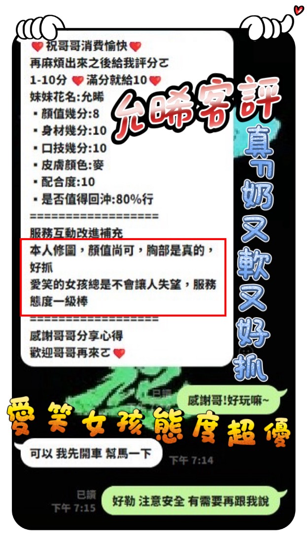 允晞 (VJ3VNFNVHC) - 圖片 7 - 馬來妹 新竹 - 萌萌