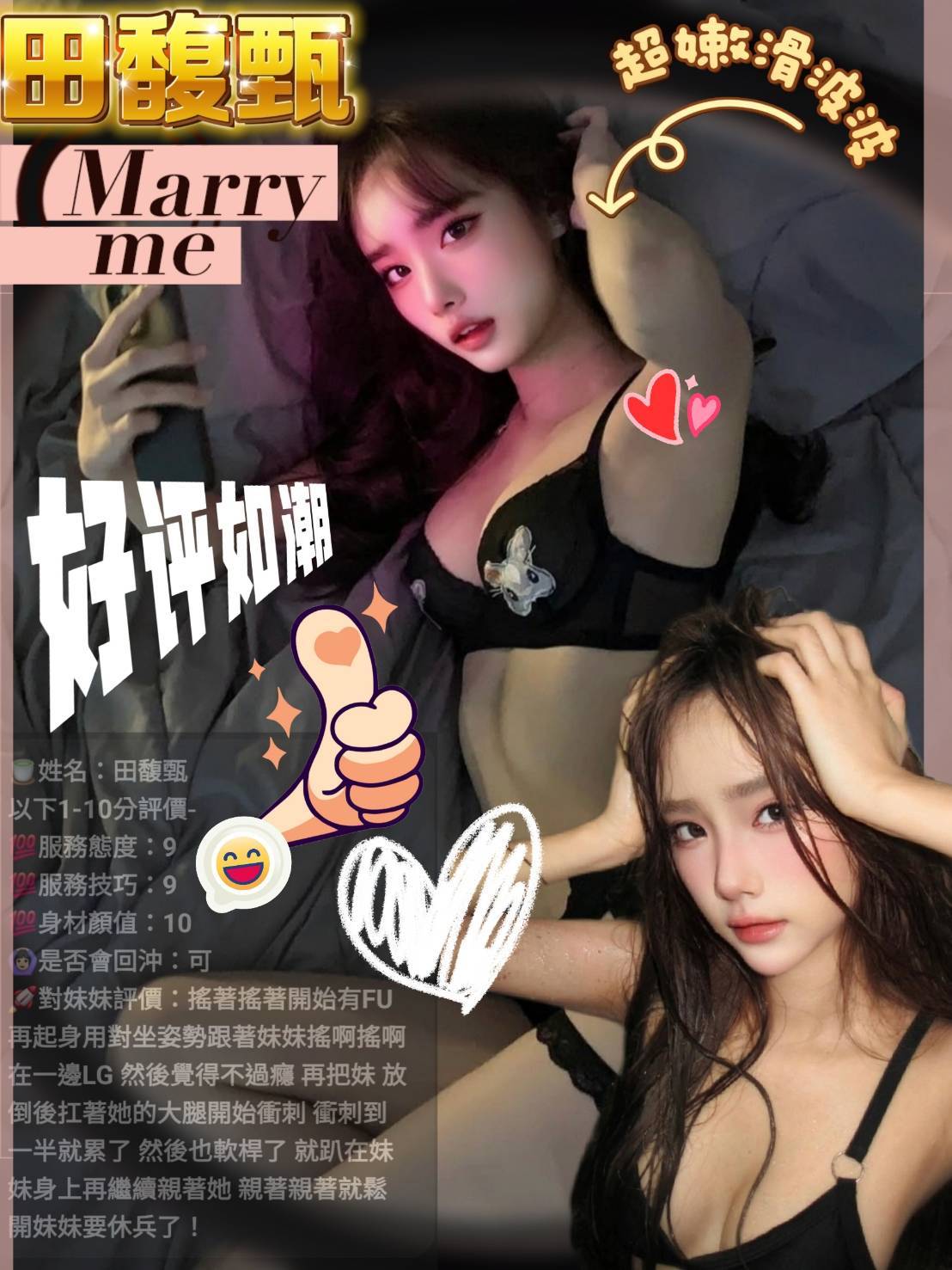田馥甄 (X3BFVYBSGR) - 圖片 4 - 越南妹 台中 - 晨曦