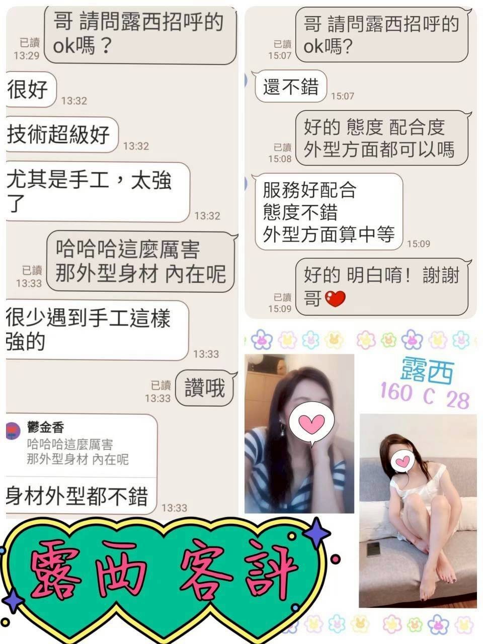 露西 (349223) - 圖片 3 - 台妹 台北 - AMG