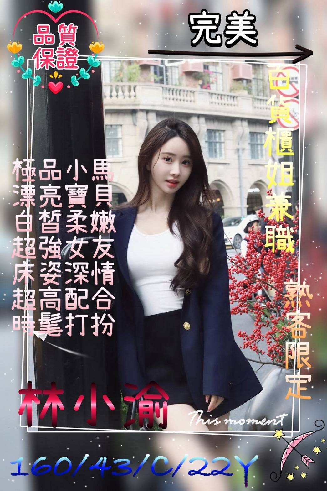 林小渝 (72CQHR9QSW) - 圖片 1 - 港澳妹 桃園 - 外約定點戀愛俱樂部