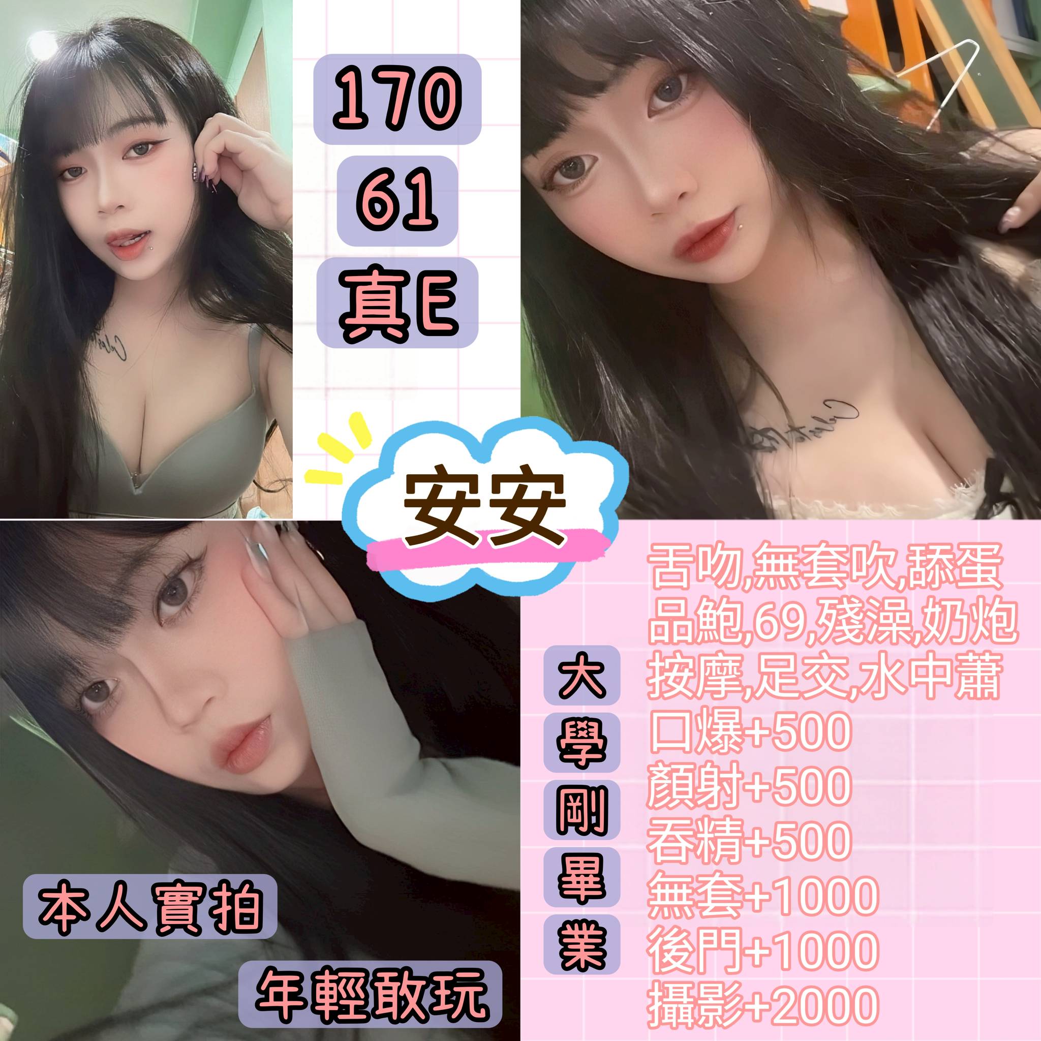 安安 (PUCX8ZVF87) - 圖片 1 - 台妹 台北 - 銀狐教父