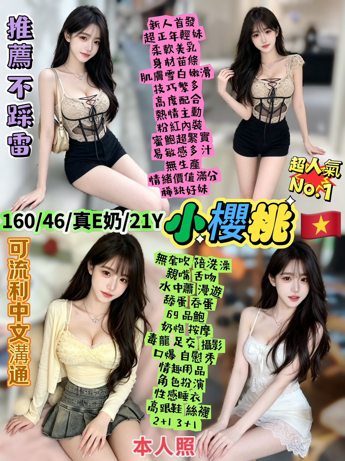 小櫻桃