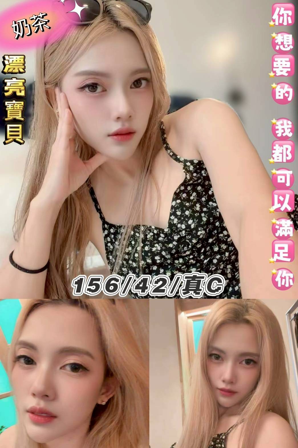 奶茶 (388026) - 泰妹 台北，23歲，C罩杯 - 愛莉