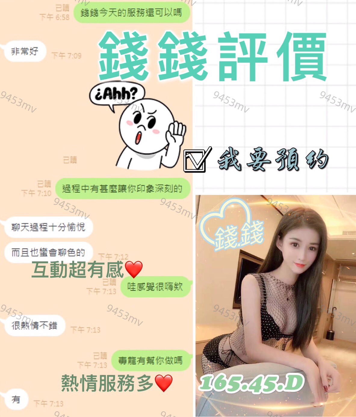 錢錢 (324248) - 圖片 3 - 港澳妹 台中 - 💋台中9453💋定點含房💕LINE：9453mv