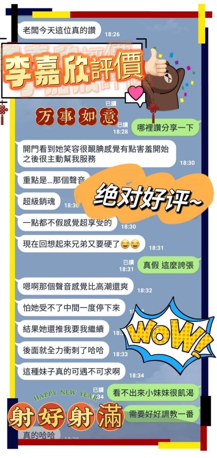 李嘉欣 (276839) - 圖片 4 - 越南妹 台南 - 萌萌