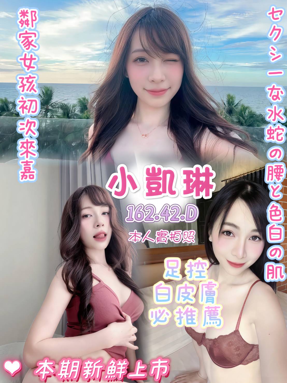 小凱琳 (wqzn5ukr54) - 馬來妹 嘉義，21歲，D罩杯 - 色即是空