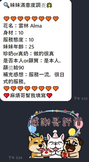 Alma (310467) - 圖片 3 - 馬來妹 雲林 - 甜心寶貝