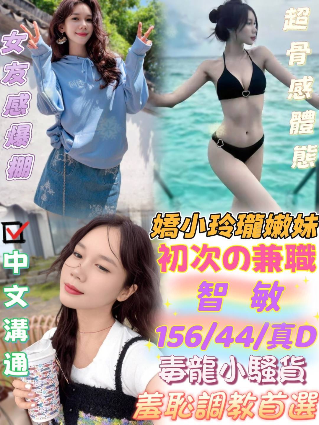 智敏 (ujv72x5zpz) - 馬來妹 台中，22歲，D罩杯 - 全省約會網