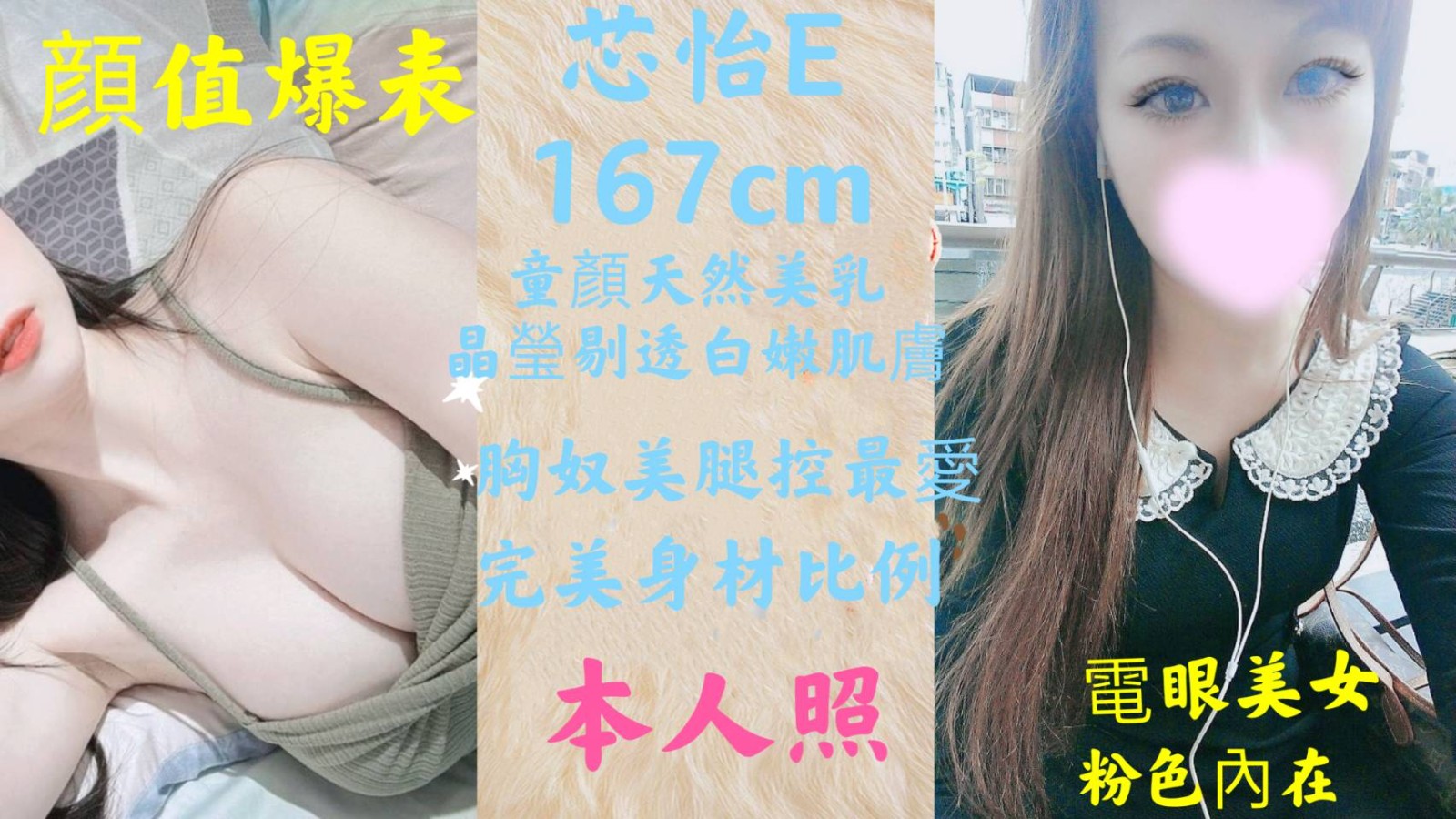 芯怡 (348303) - 圖片 1 - 台妹 台北 - 鳥頭牌
