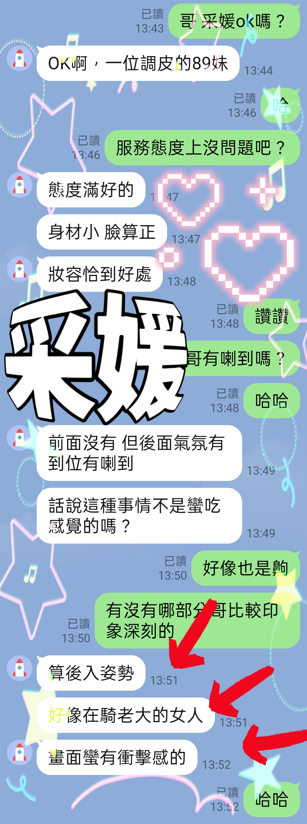 采媛 (96AJH8W23R) - 圖片 2 - 馬來妹 台中 - 萌萌