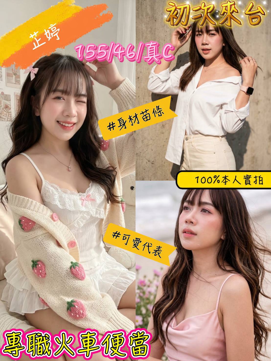 芷婷 (4tkmqv7uzt) - 馬來妹 台南，-歲，C罩杯 - 思思