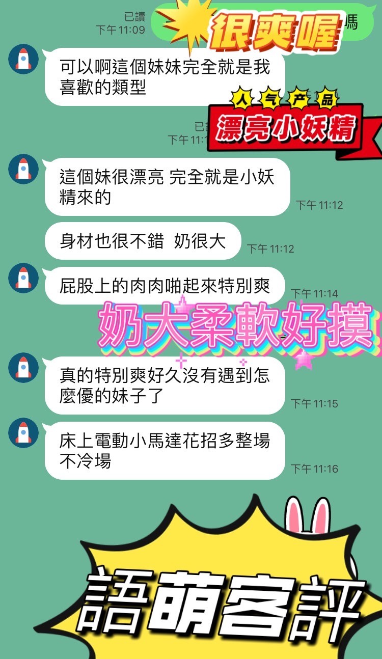 語萌 (386029) - 圖片 3 - 馬來妹 南投 - 展示用 定點茶/外約/外送茶