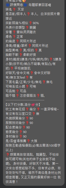 天空 (386611) - 圖片 5 - 泰妹 台北 - 17Love約會舒壓館