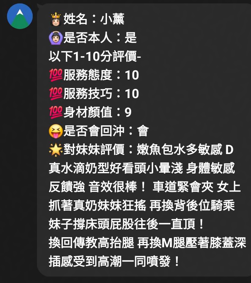 小薰 (QMAJH36DC5) - 圖片 5 - 馬來妹 新竹 - 黛安娜