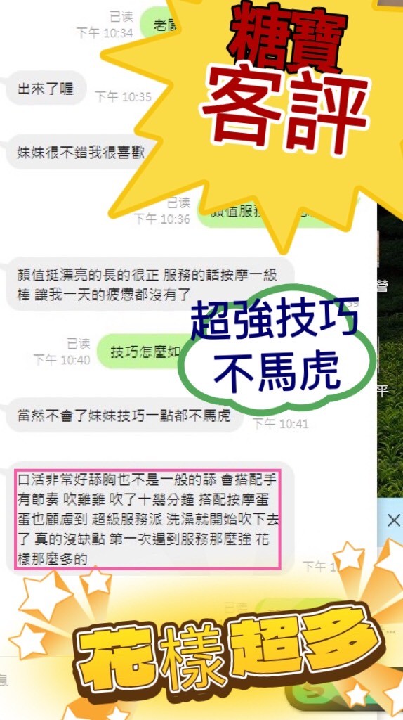 姚采婷 (380439) - 圖片 9 - 越南妹 台南 - 展示用 定點茶/外約/外送茶