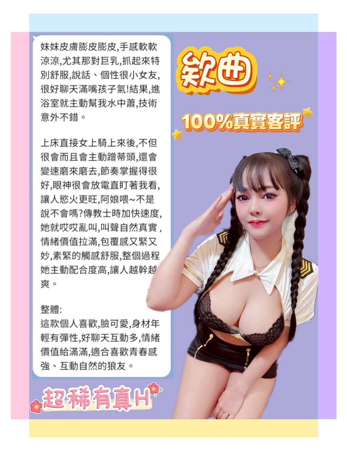 欸曲 (383065) - 圖片 6 - 泰妹 台北 - 展示用 定點茶/外約/外送茶