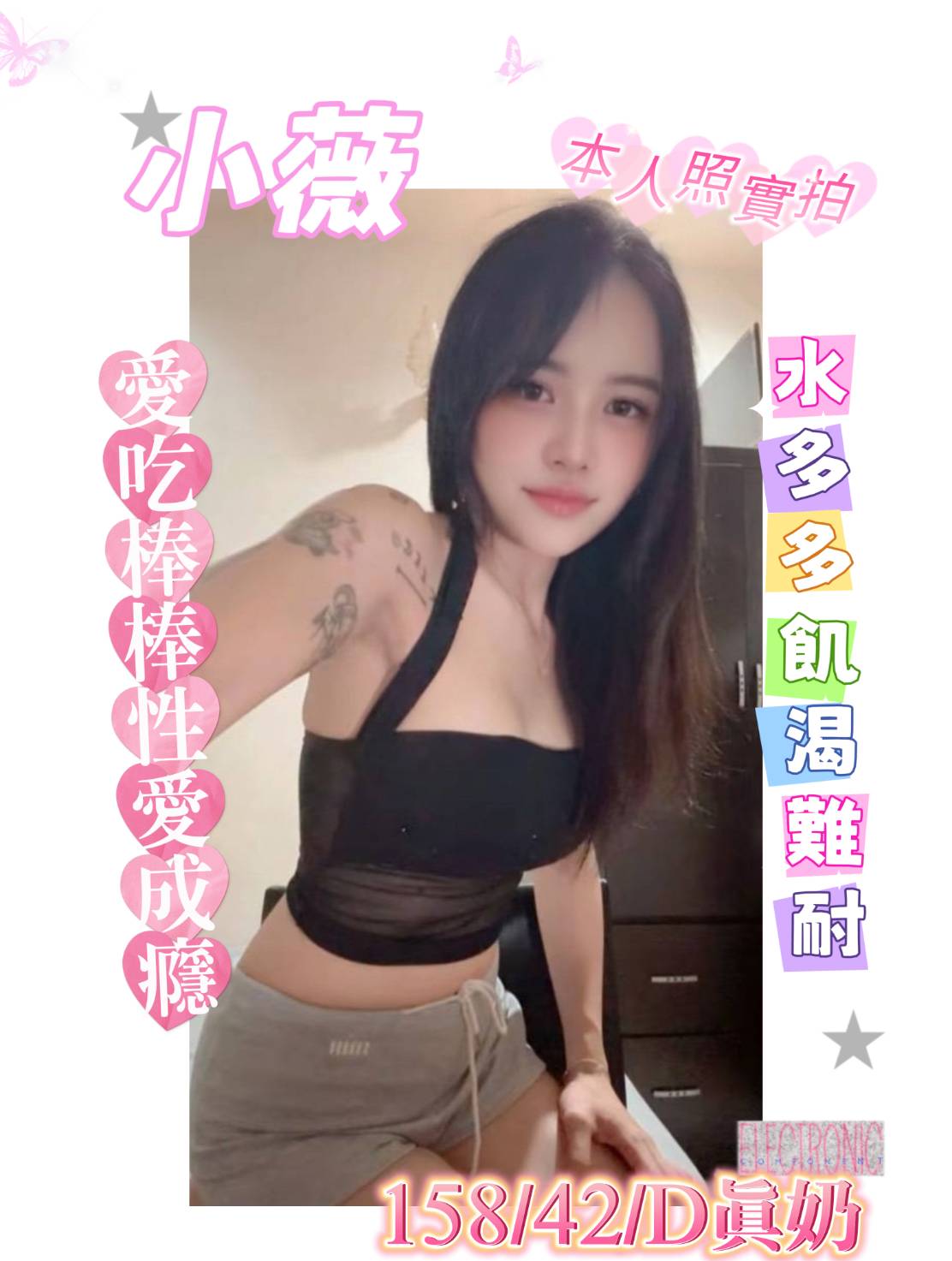 小薇 (cpz2n6rypc) - 馬來妹 台南，-歲，D罩杯 - 後宮選妃站